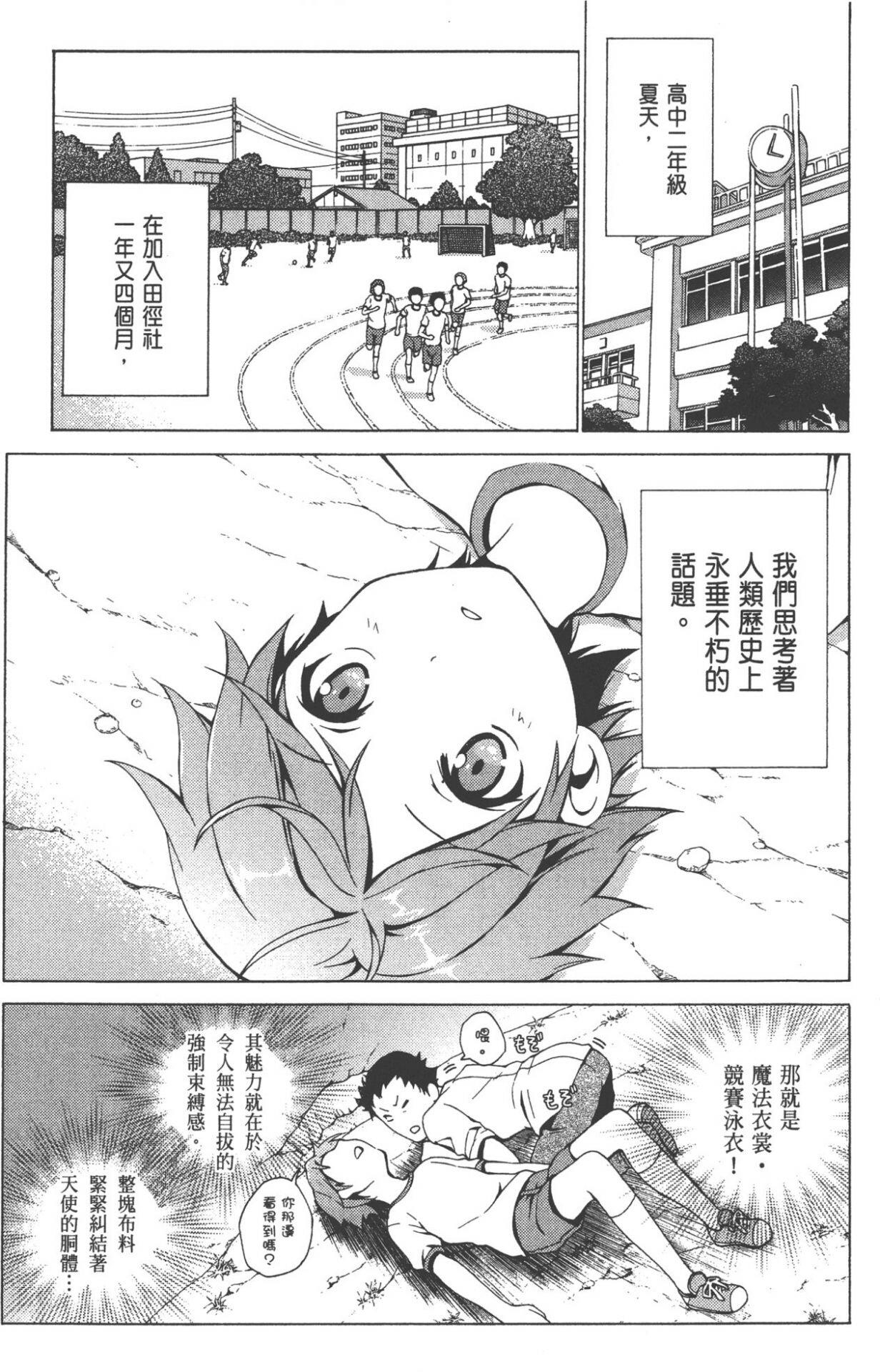 图片[4]|【漫画】变态王子与不笑猫 / 変態王子と笑わない猫。 | 萌站.com