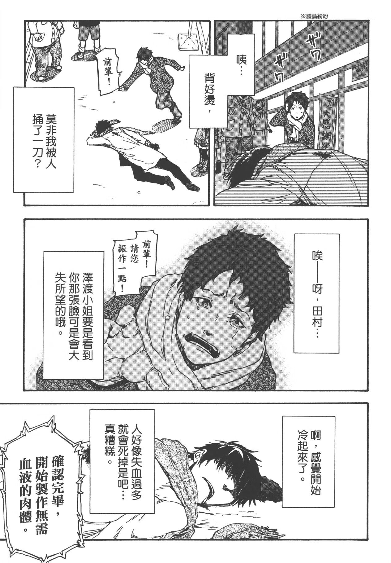 图片[5]|【漫画】关于我转生变成史莱姆这档事 / 転生したらスライムだった件 | 萌站.com