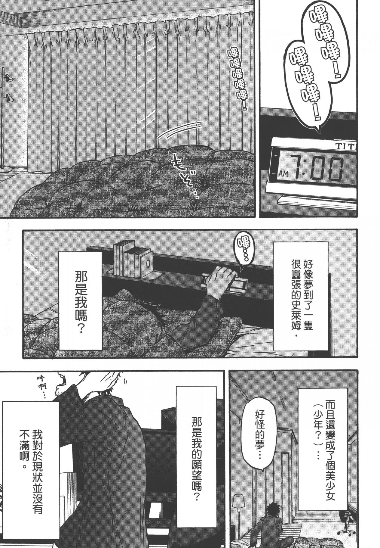 图片[4]|【漫画】关于我转生变成史莱姆这档事 / 転生したらスライムだった件 | 萌站.com