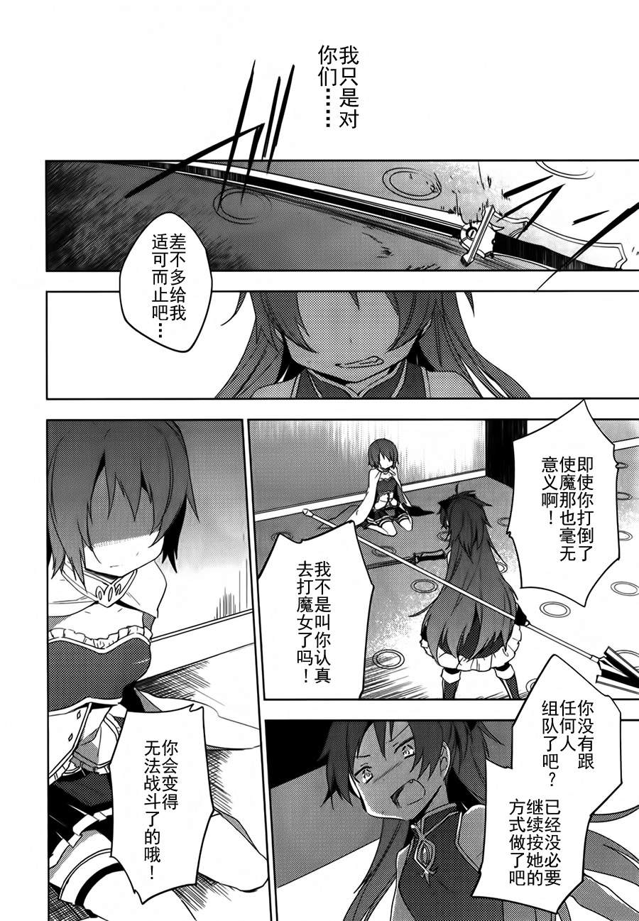 图片[2]|【漫画】魔法少女小圆 / 魔法少女まどか☆マギカ |  萌站.com