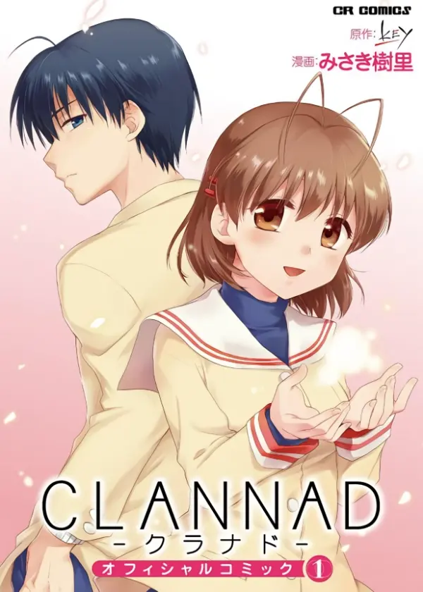 【漫画】CLANNAD / 团子大家族 | 萌站.com