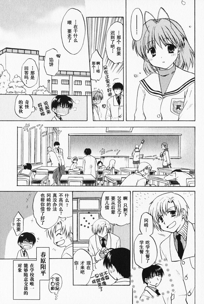 图片[2]|【漫画】CLANNAD / 团子大家族 | 萌站.com