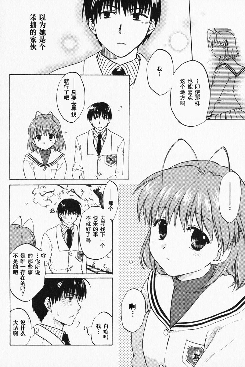 图片[3]|【漫画】CLANNAD / 团子大家族 | 萌站.com