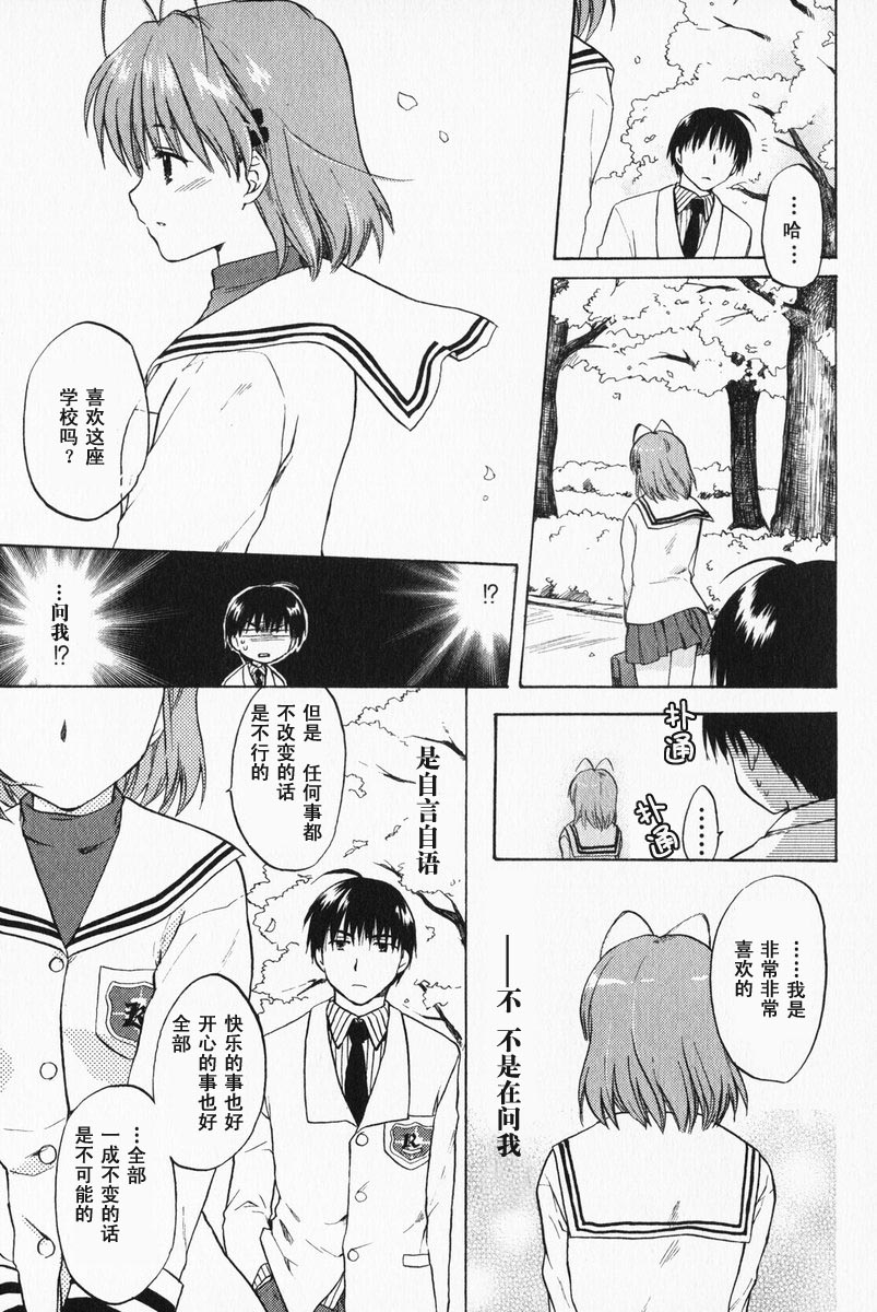 图片[4]|【漫画】CLANNAD / 团子大家族 | 萌站.com