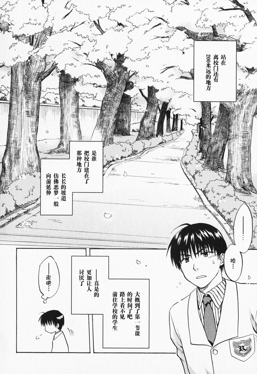 图片[5]|【漫画】CLANNAD / 团子大家族 | 萌站.com